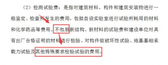 沉降觀測費用包含在哪里，屬于什么費用