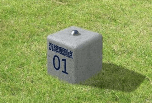 水準(zhǔn)點